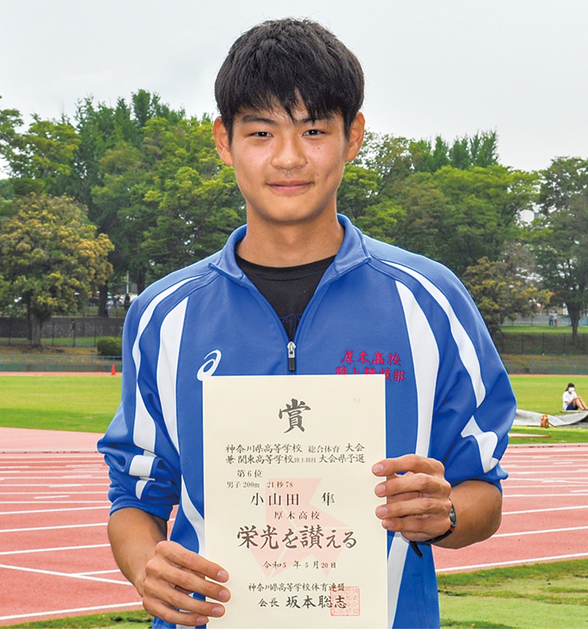 陸上200ｍで関東大会へ