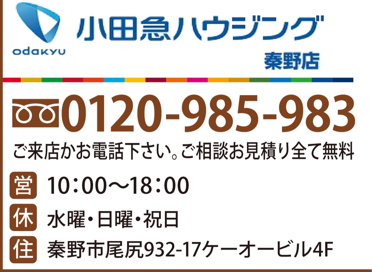 省エネリフォームをお得に (写真4)
