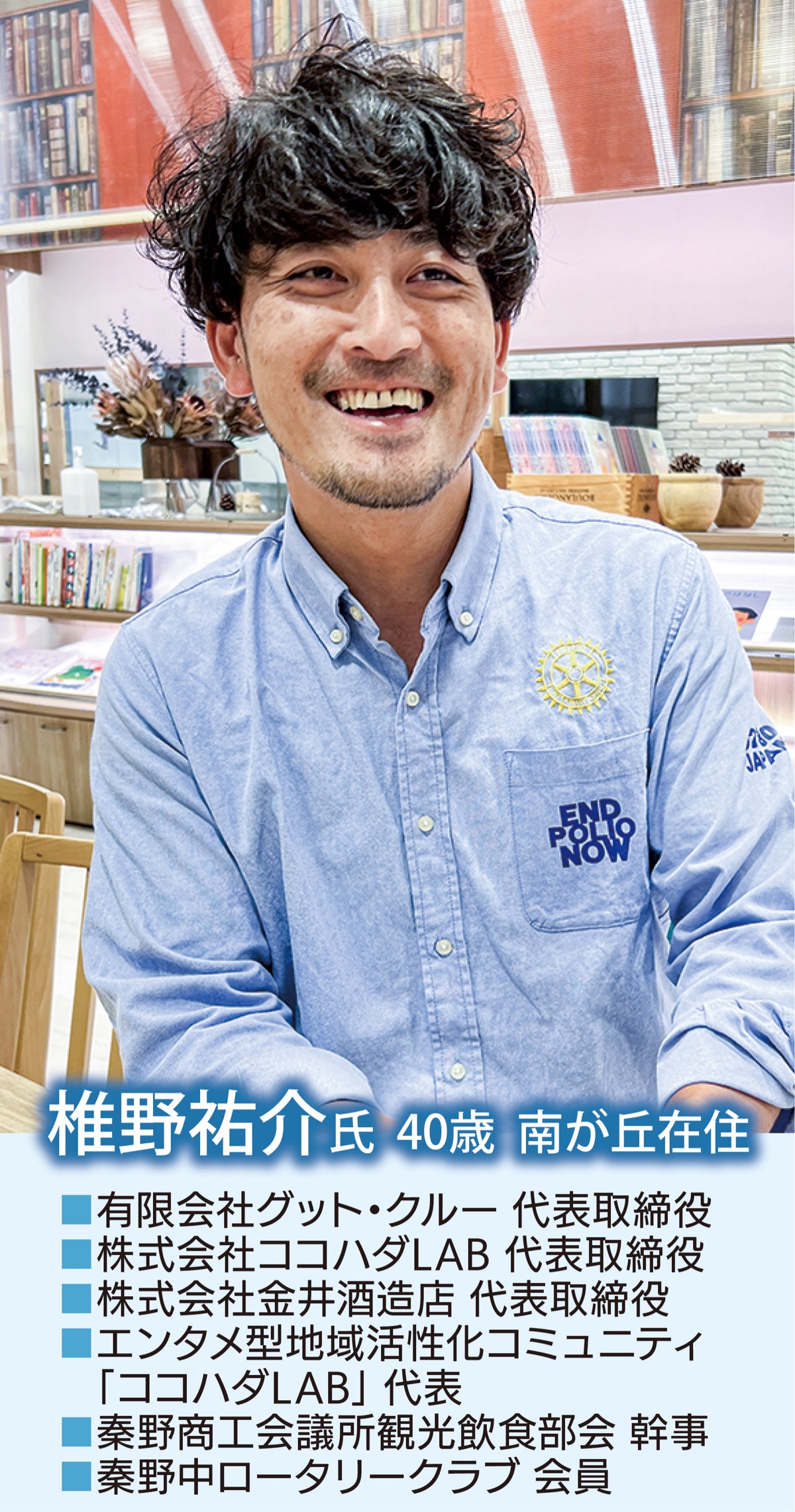 『貯信』を重ねて未来につなげる