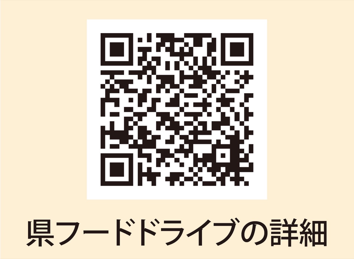 フードドライブで食品ロス削減 (写真5)