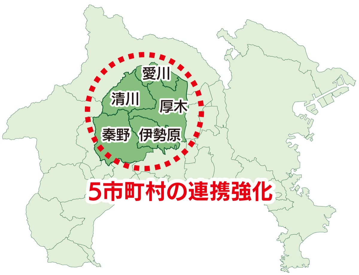県央やまなみ、新時代へ (写真2)