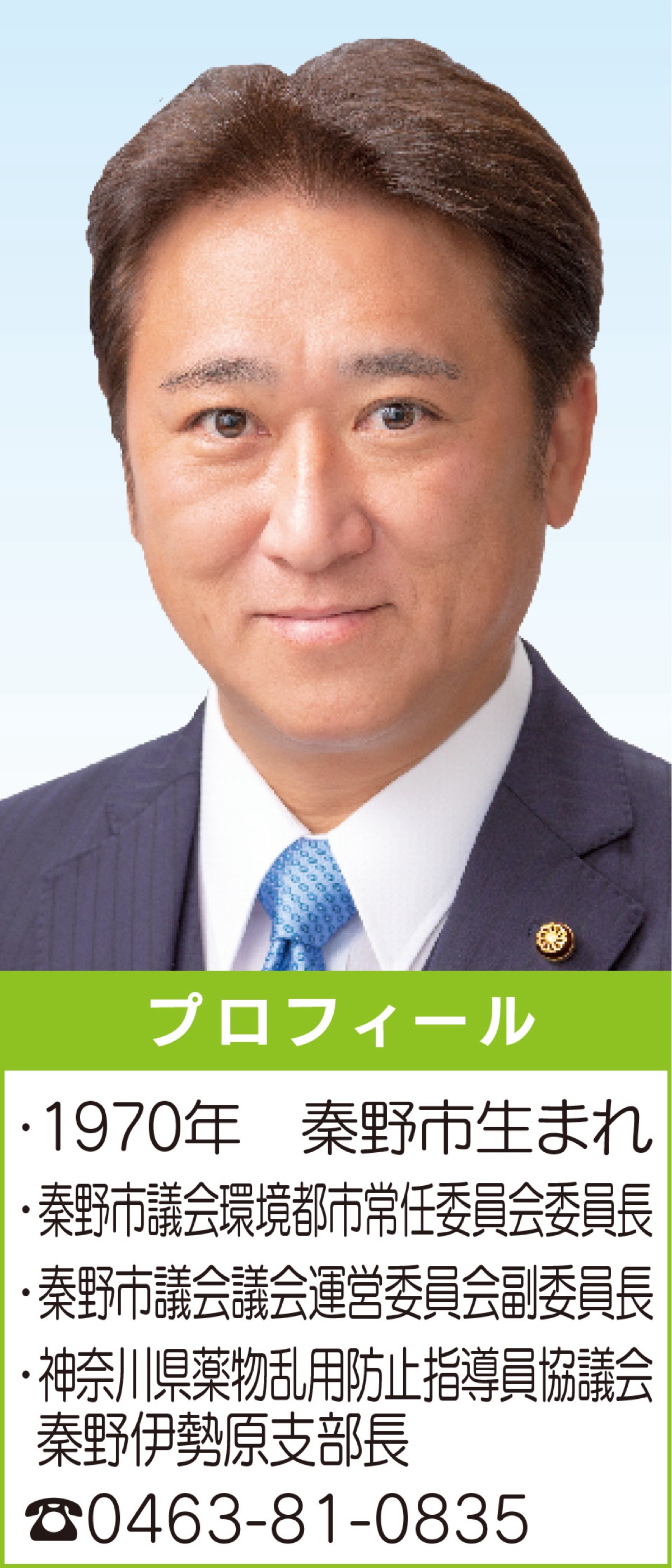 秦野の未来へとつなぐ｢地域力向上｣への取り組み
