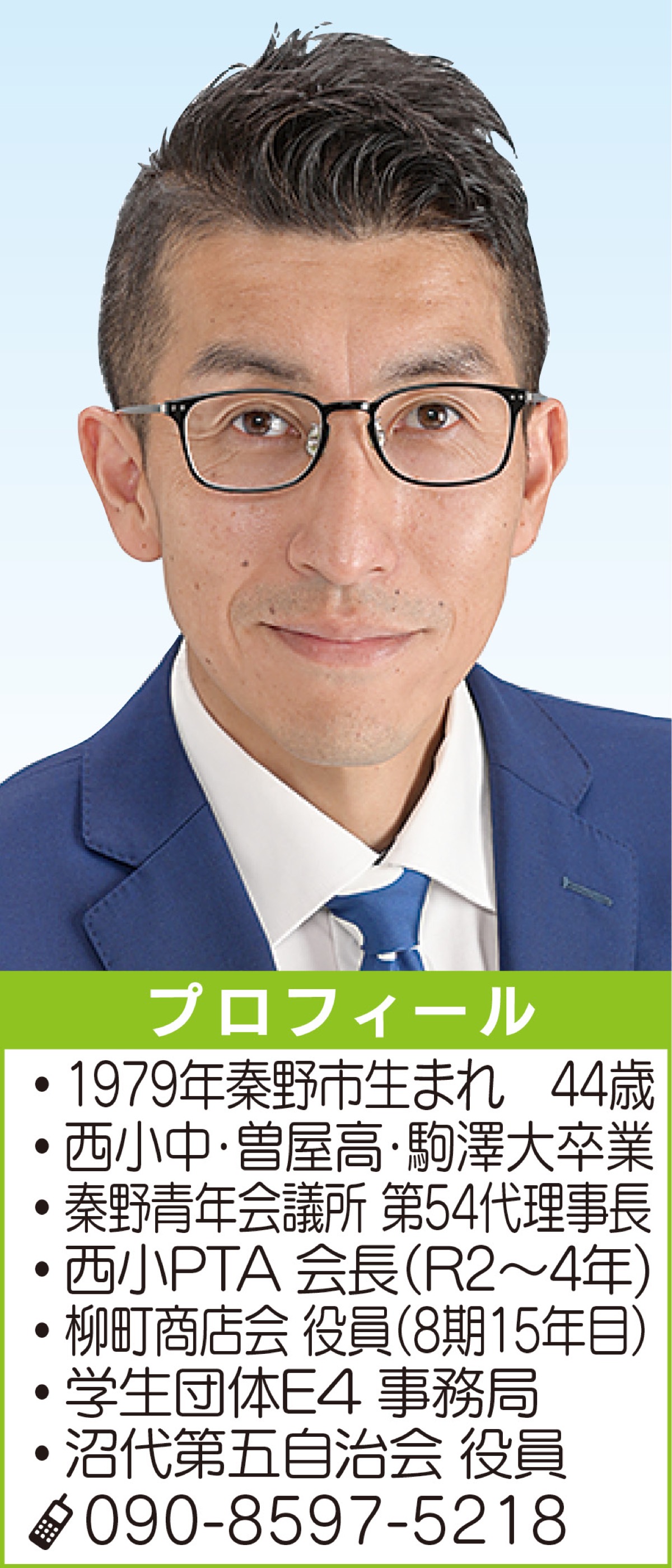 世代交代提案する政治