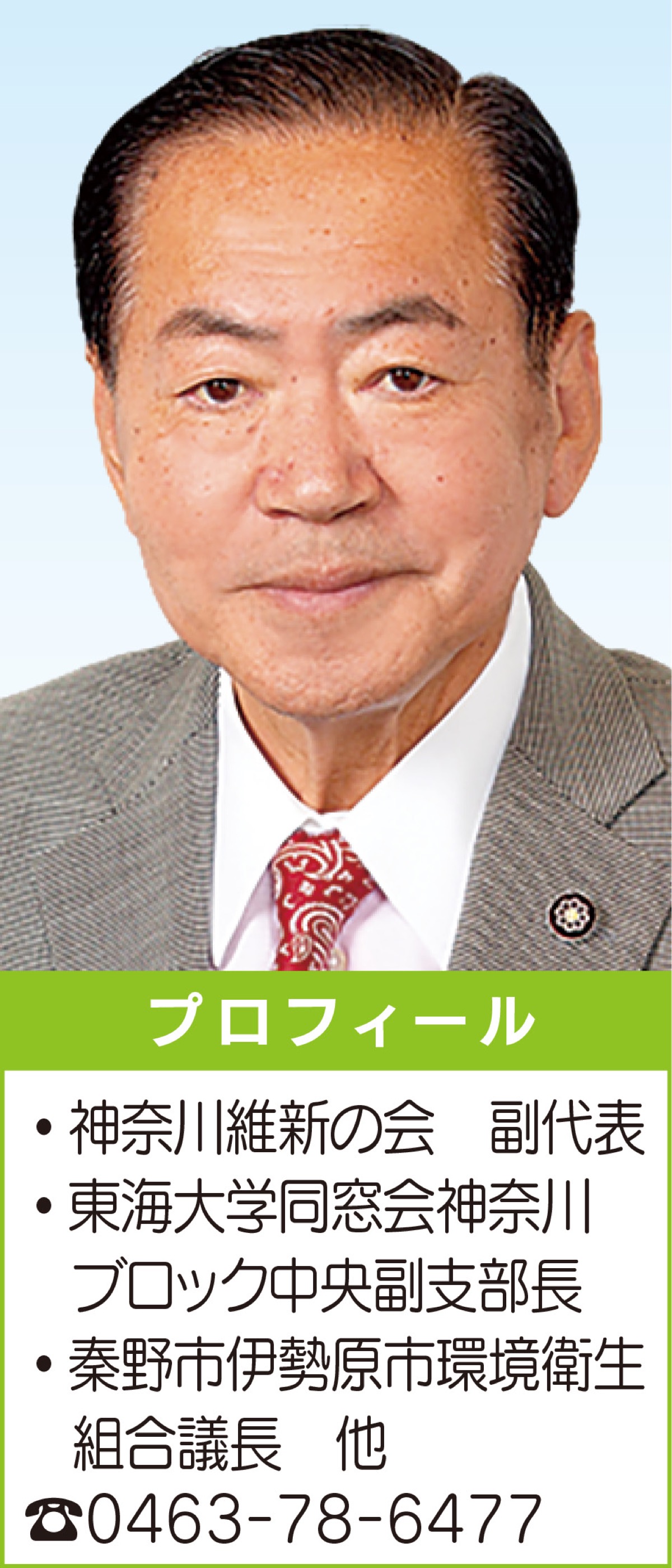 子どもたちの明るい未来のために全力