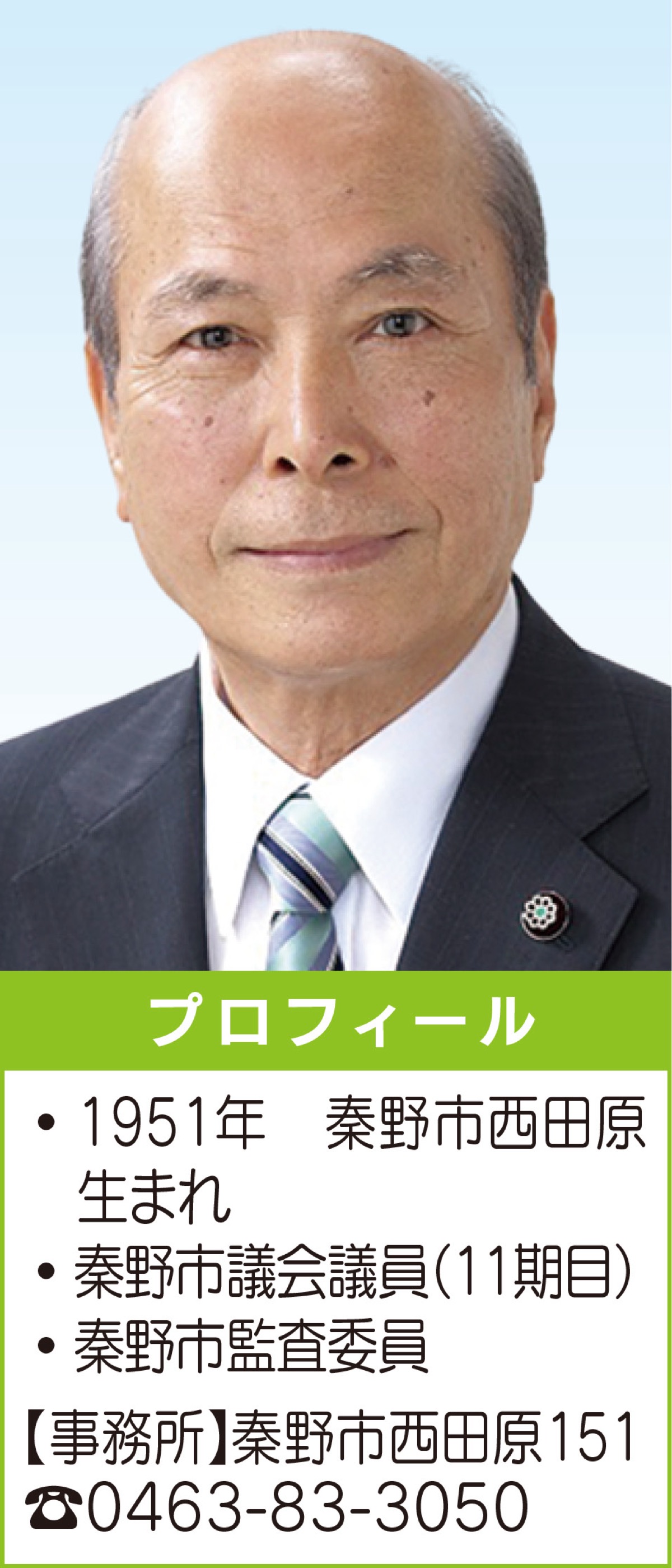 夢・ビジョン・実行｢実行が私の責務です｣