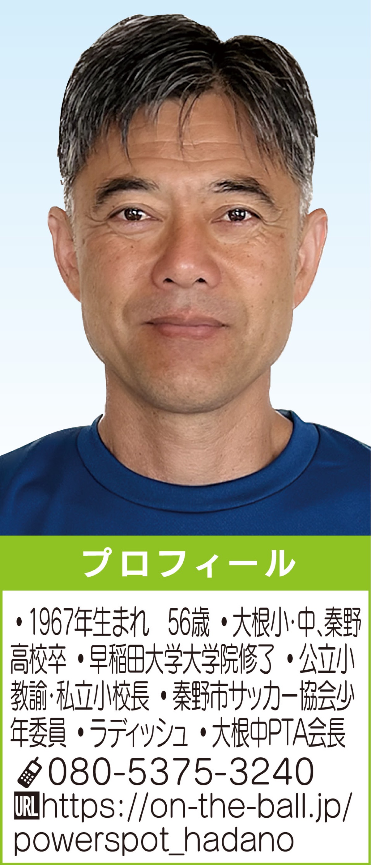 ともに歩もう、この先の秦野へ