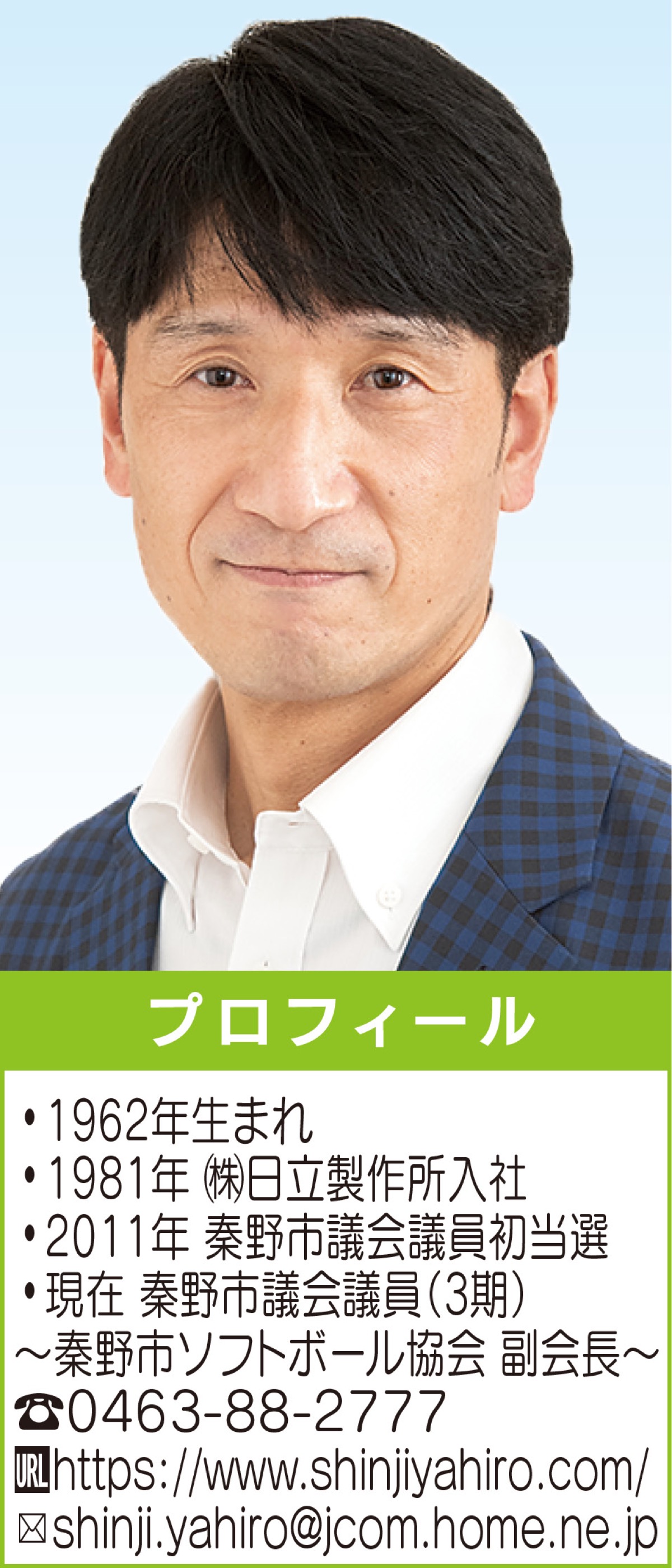 秦野からノーベル賞を‼未来に希望が持てる街づくりへ