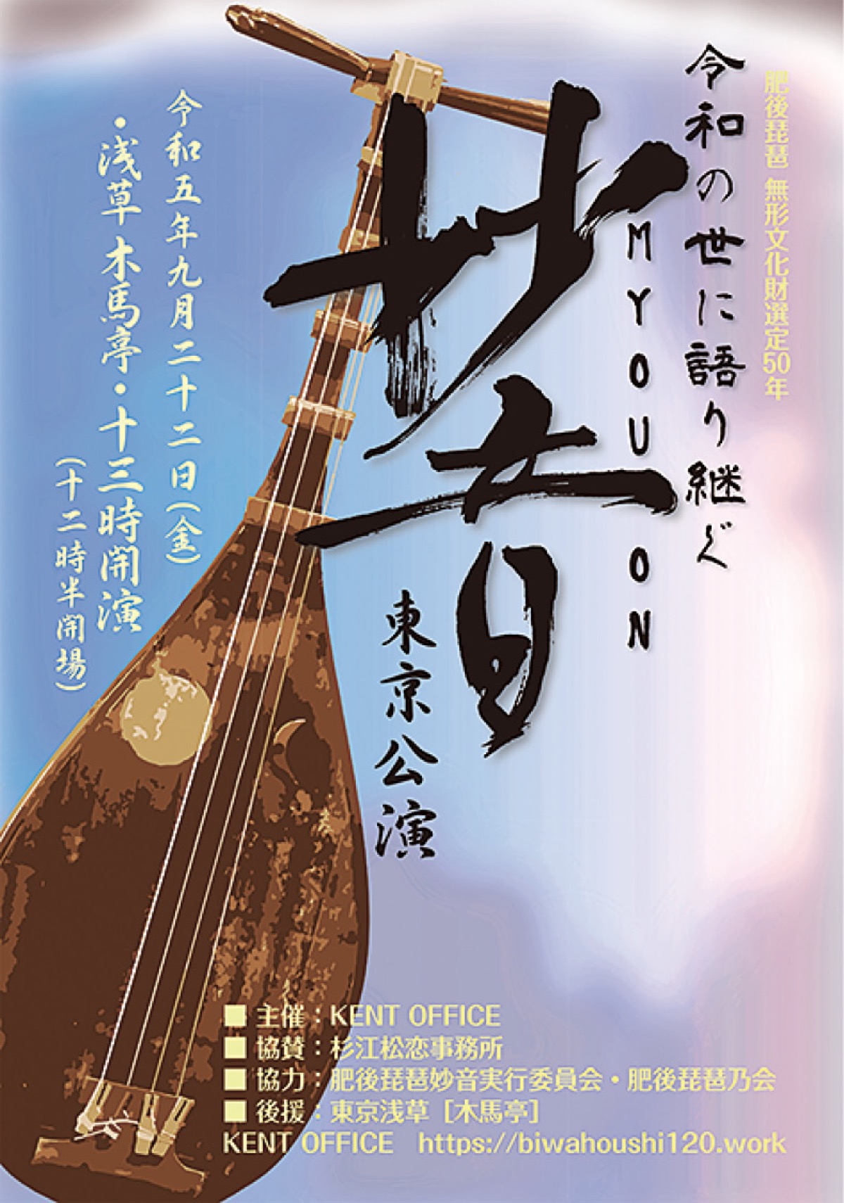 若手浪曲師、秦野で唸る 9月10日(日)、自興院で浪曲会 | 秦野 | タウンニュース