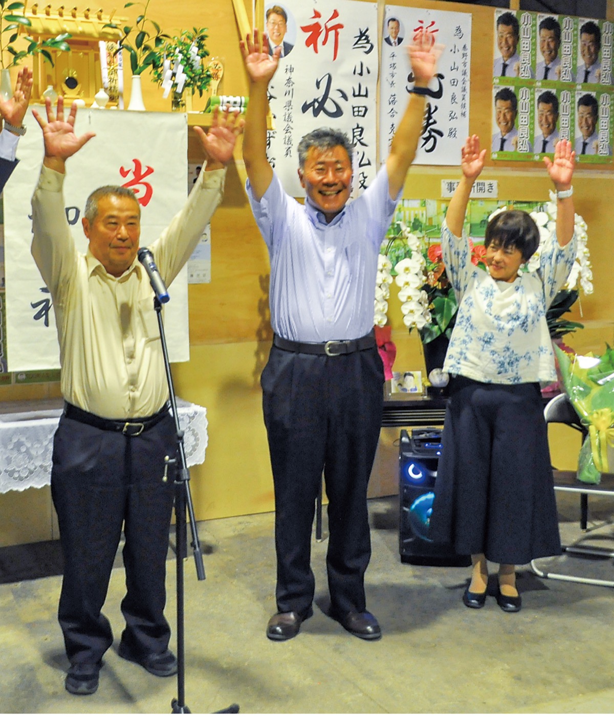 新人 小山田氏が混戦制す