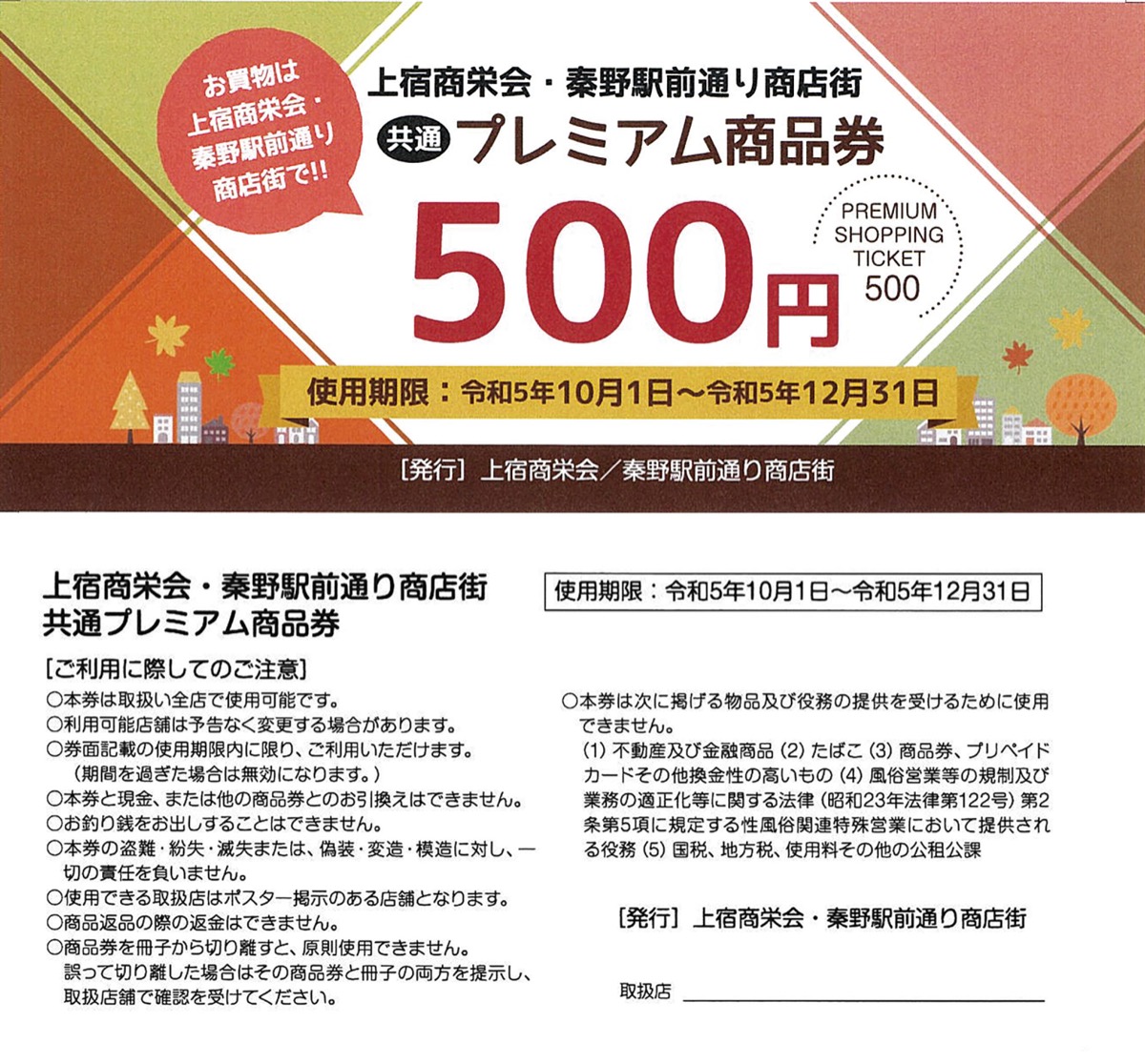 ２商店街合同で活性策