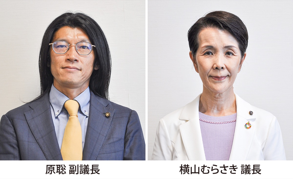 横山氏が議長に就任