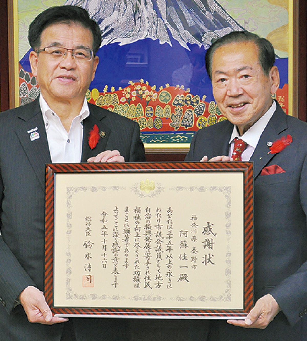 総務大臣感謝状受ける