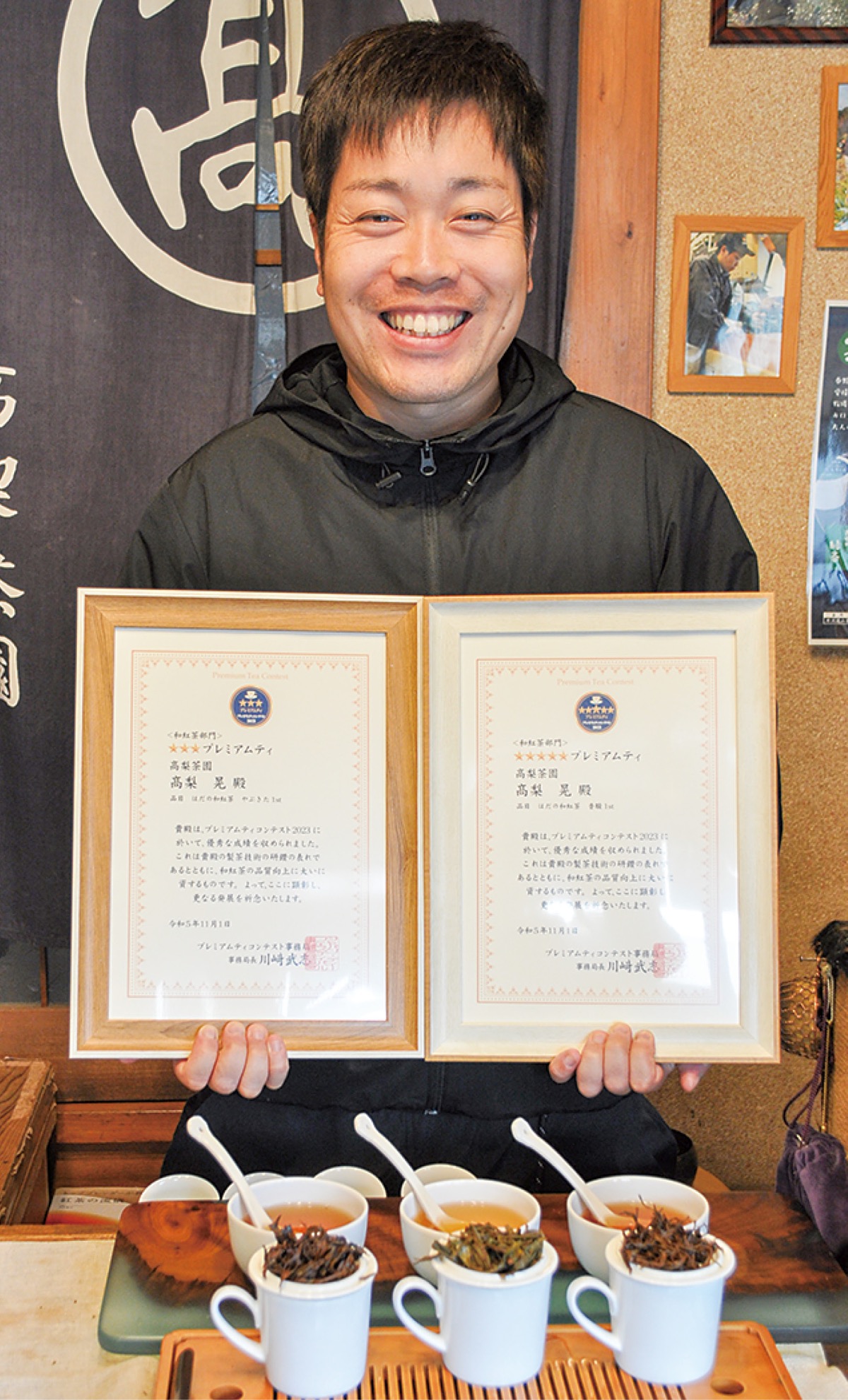 秦野の｢和紅茶｣最高評価