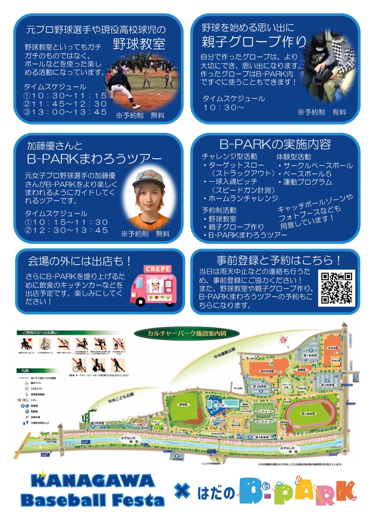 フェスのチラシ（裏面）