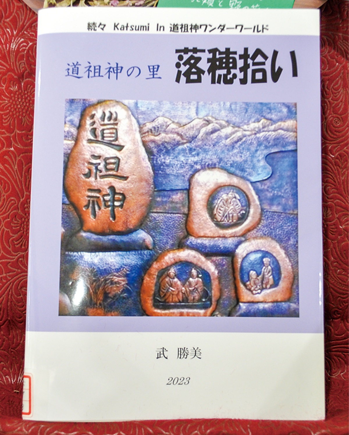東公民館では今作が展示されている