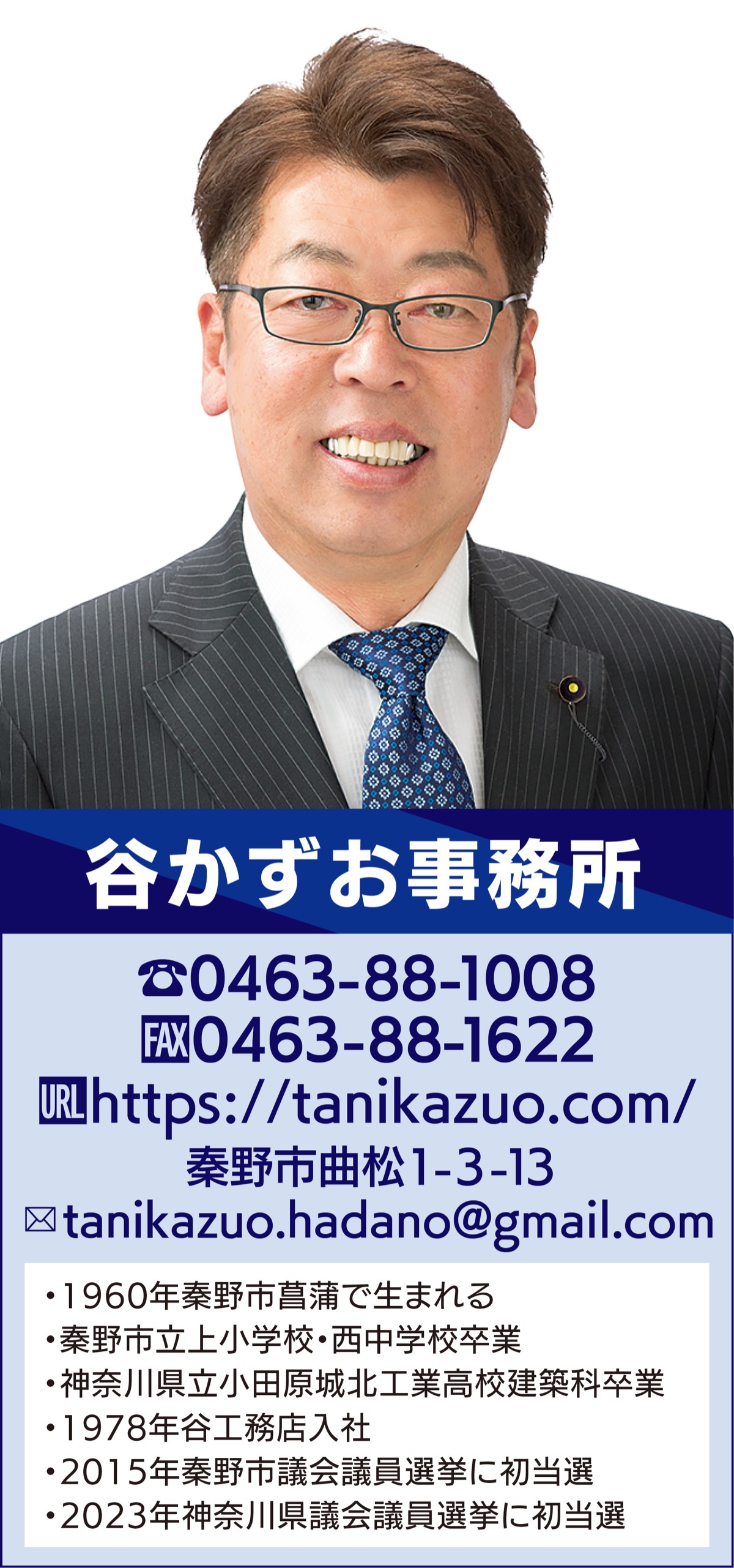 国定公園の利活用促進と労働力不足解消へ取り組む