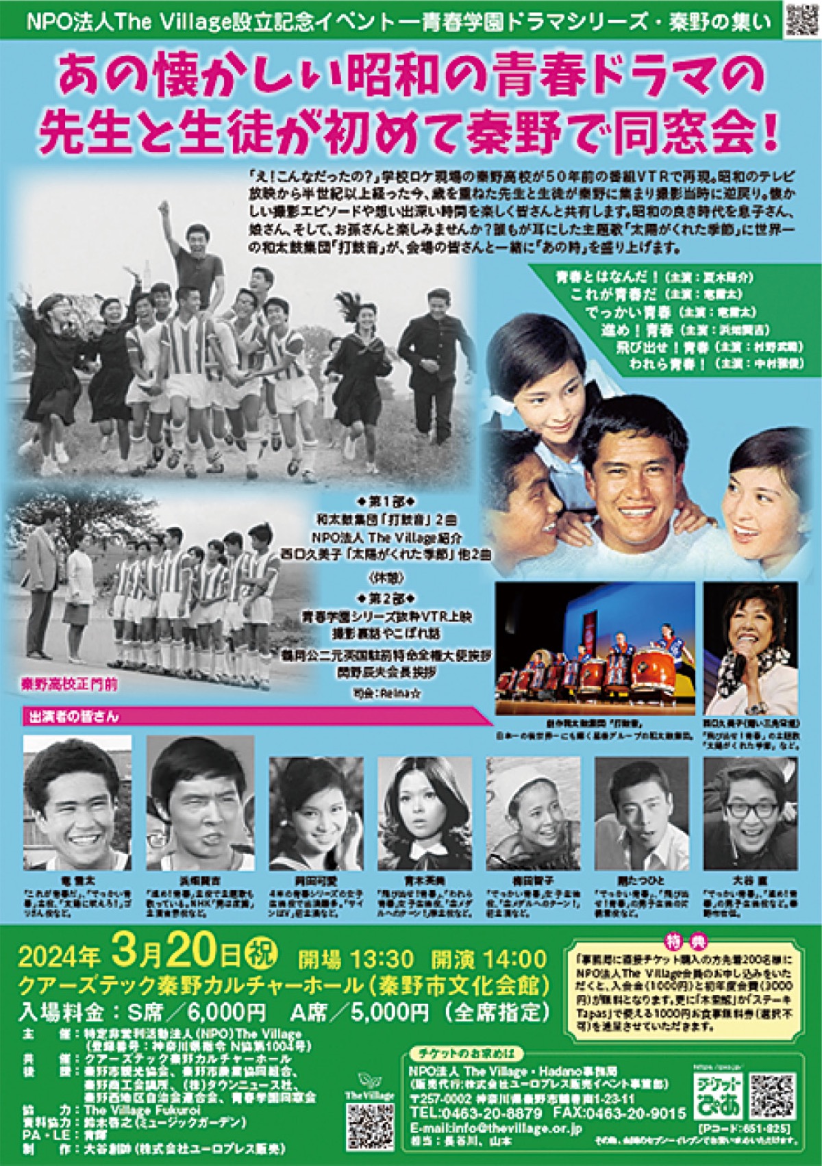 公演のチラシ