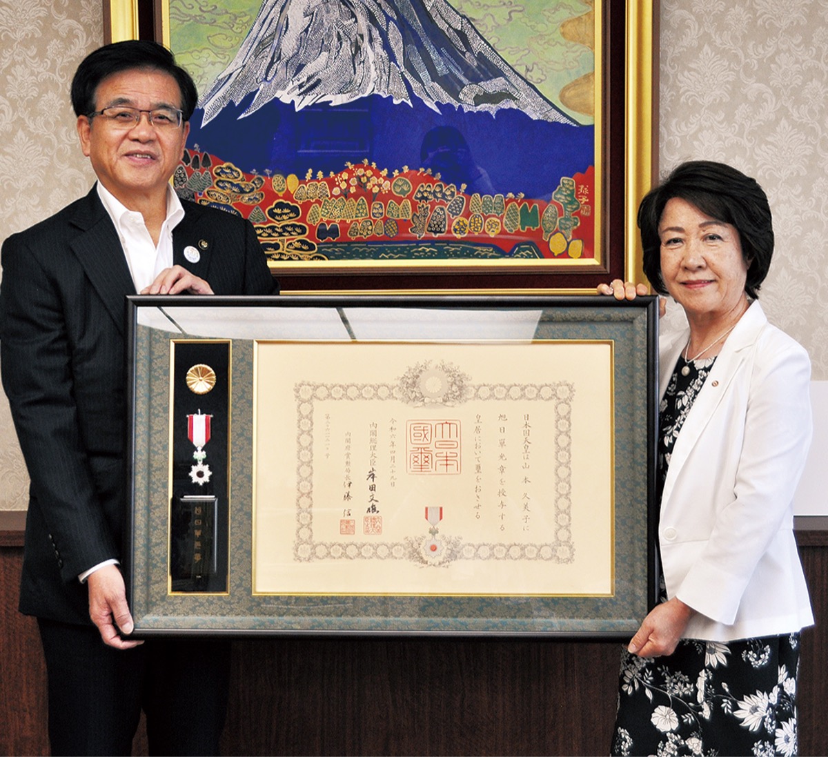旭日単光章の受章報告 山本久美子さん | 秦野 | タウンニュース