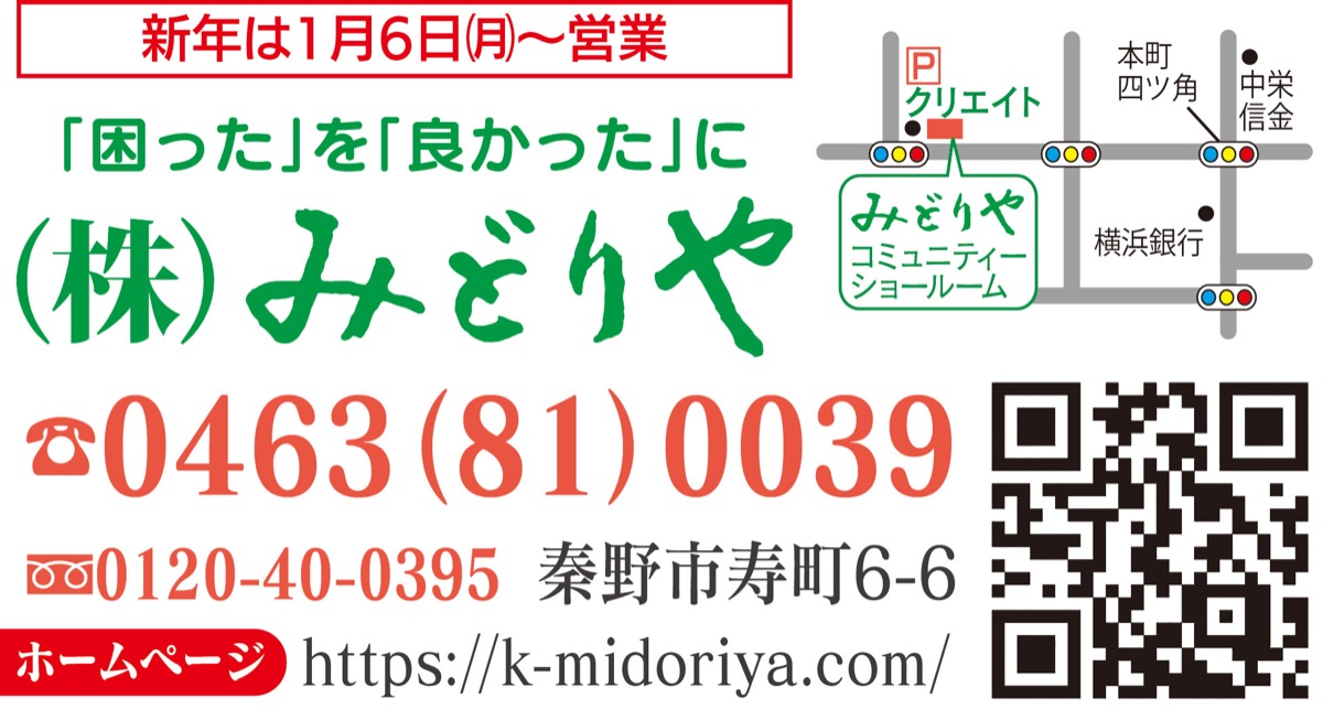 秦野市とともに歩んだ70余年 (写真4)