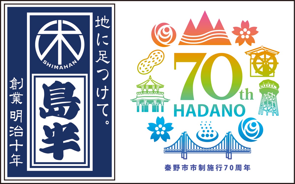 新しい時代、その先の未来へ。 (写真1)