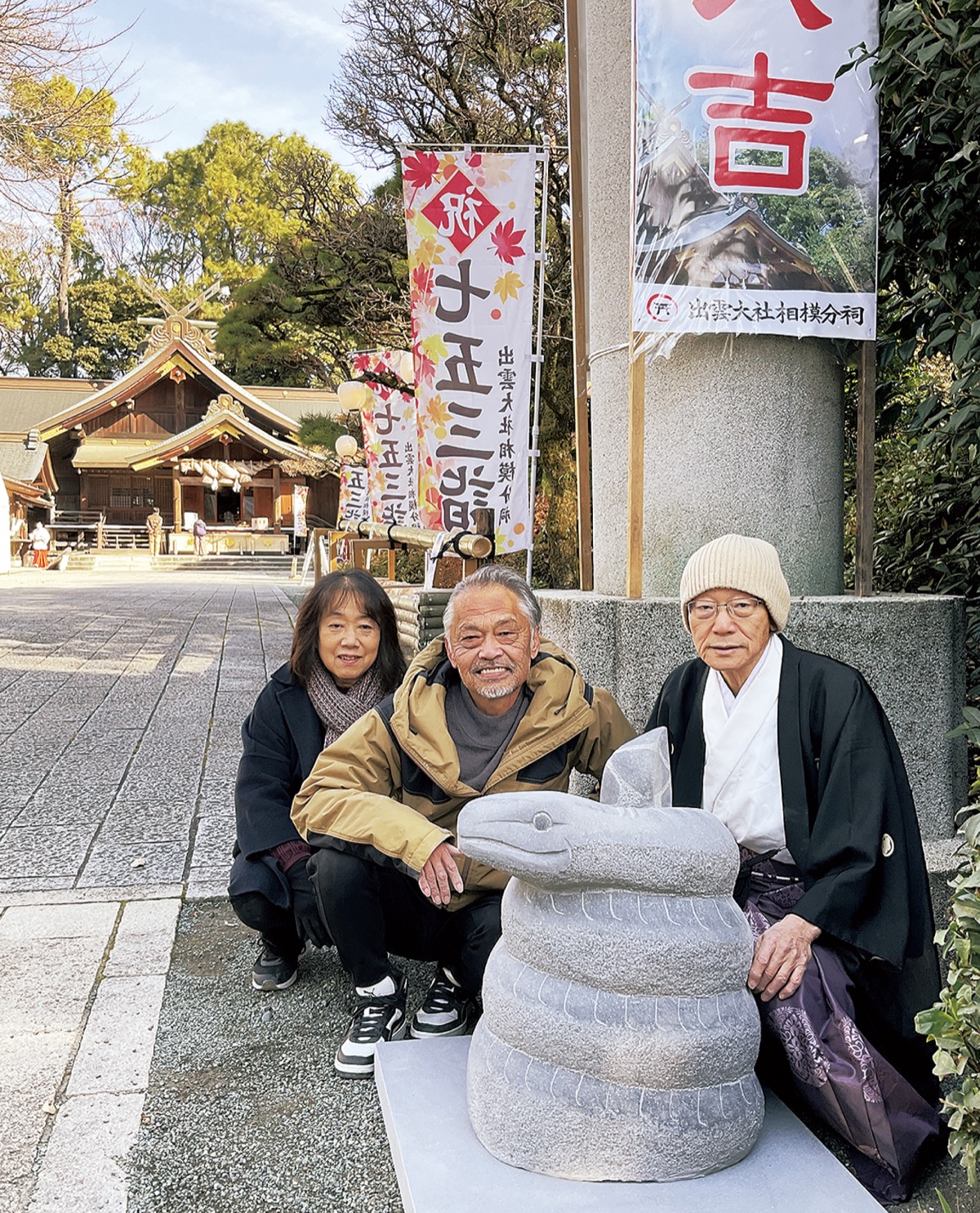 出雲大社相模分祠 ｢巳｣の石像で十二支揃う 彫刻家・西巻氏が毎年奉納