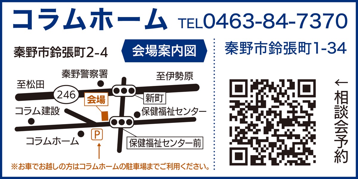 リフォームは水まわり＆断熱セットで (写真2)