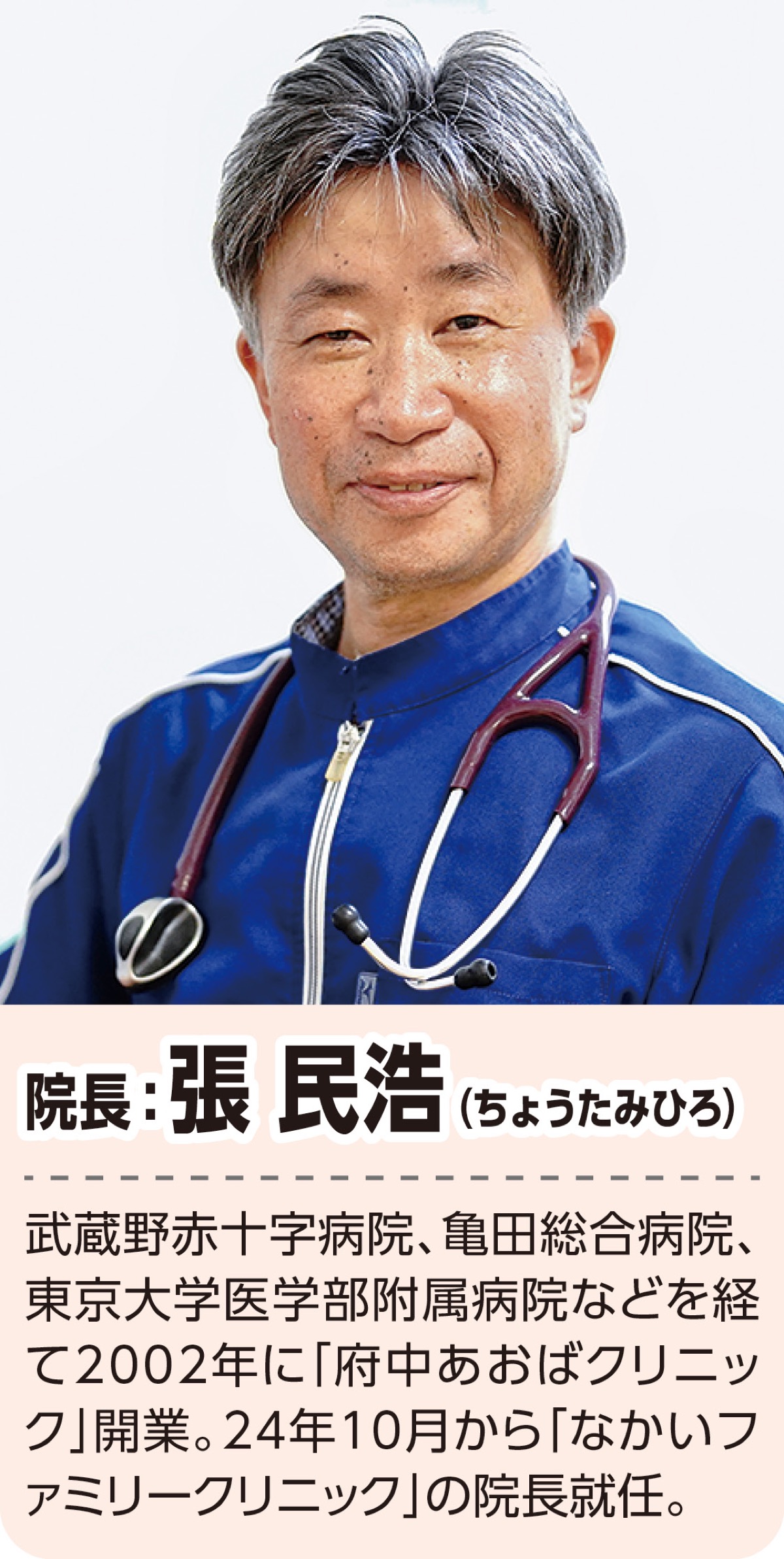 地域に根差した医療を提供