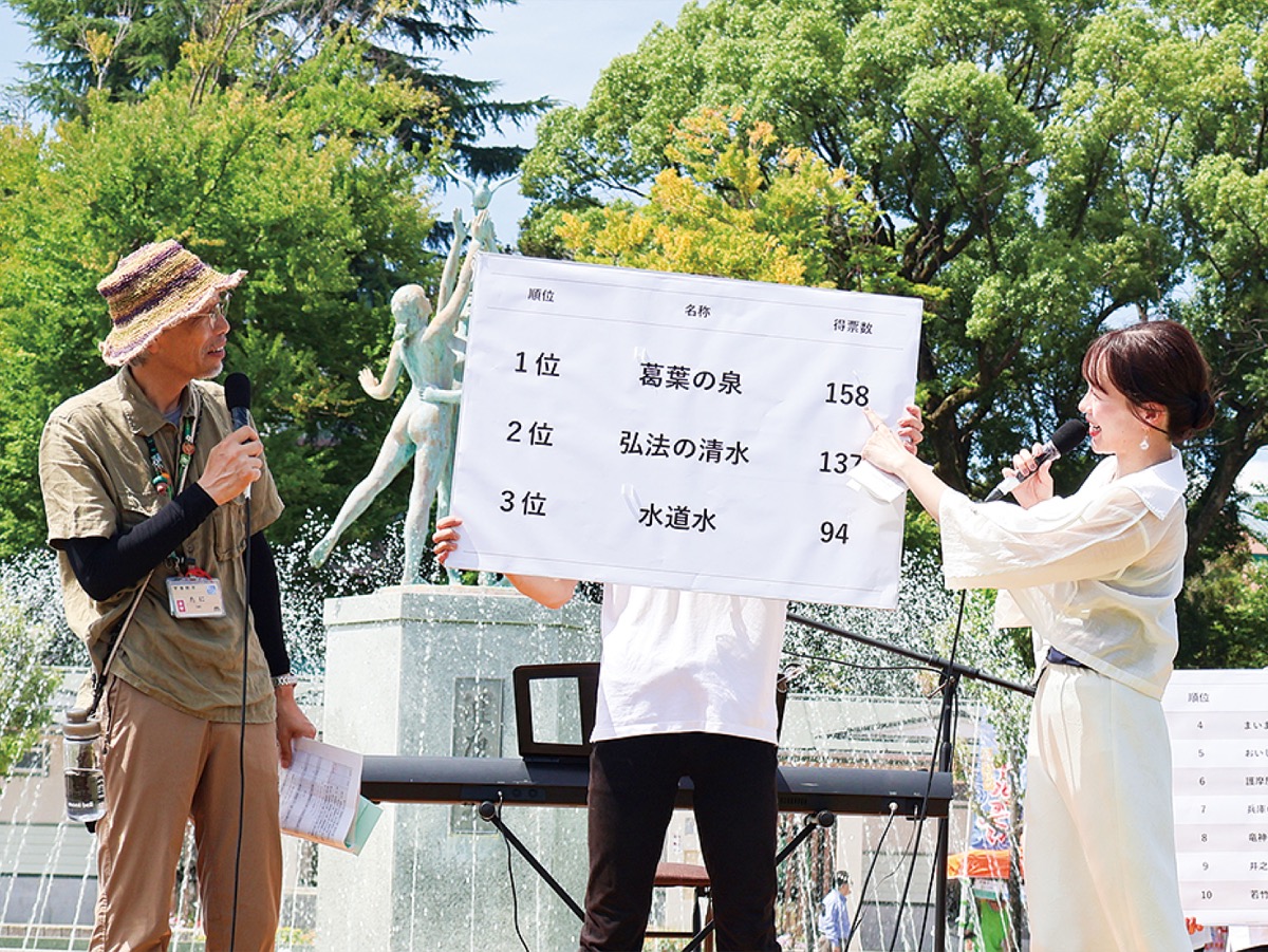 ｢葛葉の泉｣湧水選挙１位に