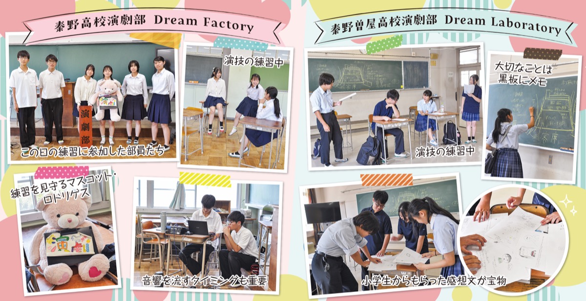 高校演劇、舞台裏に迫る