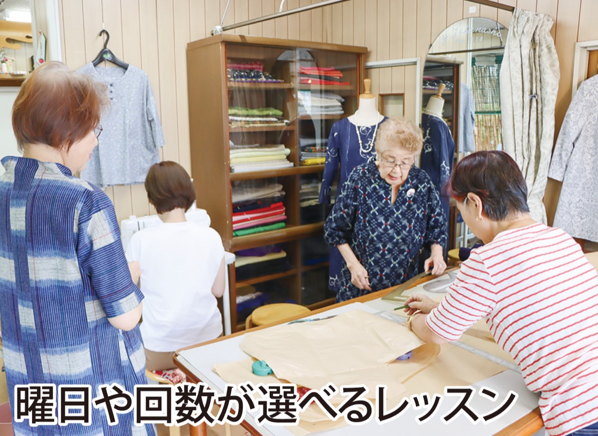 洋裁はじめませんか？