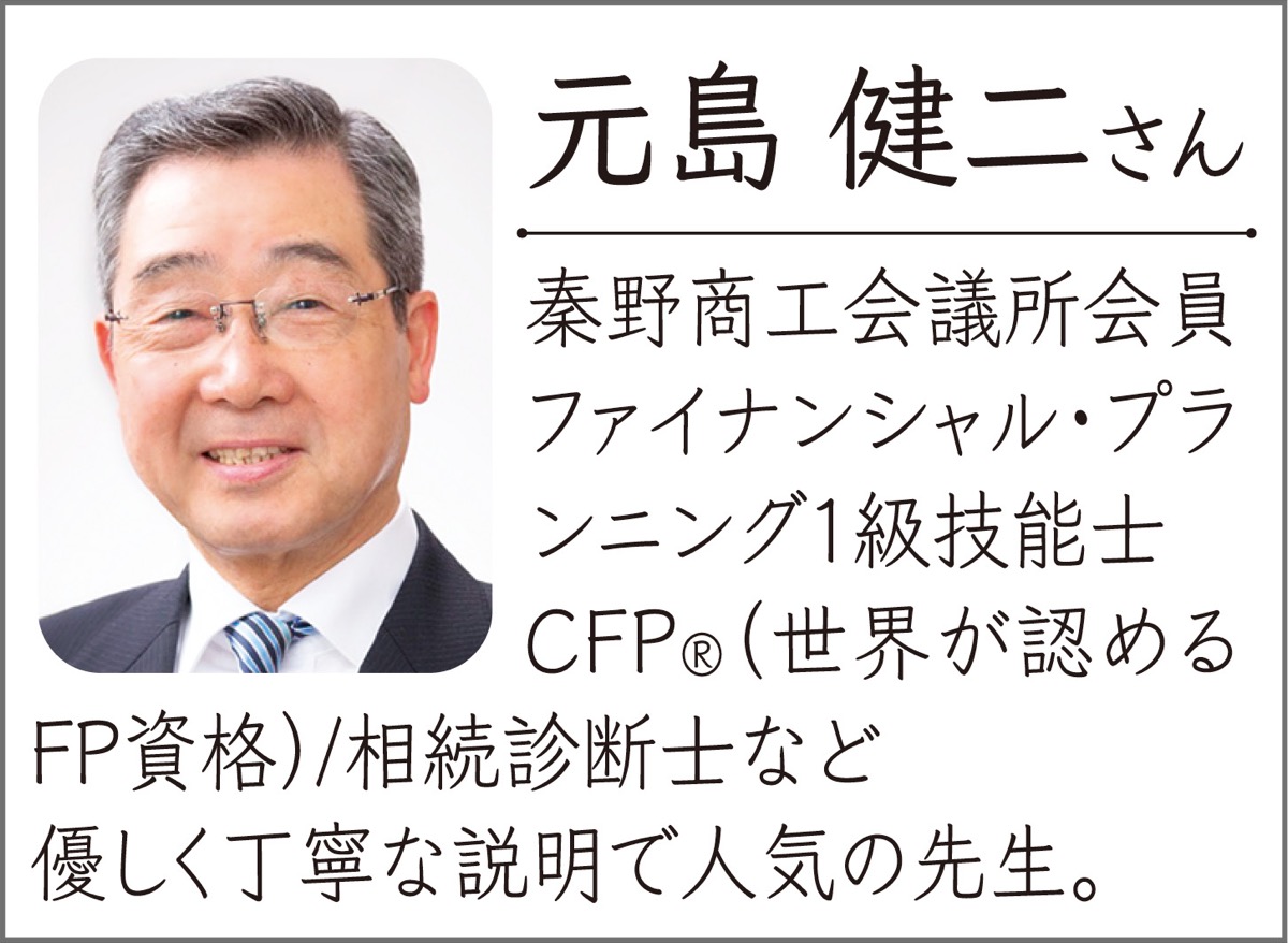 人生100年！お金の心配なく　　人生を楽しみ尽くす方法