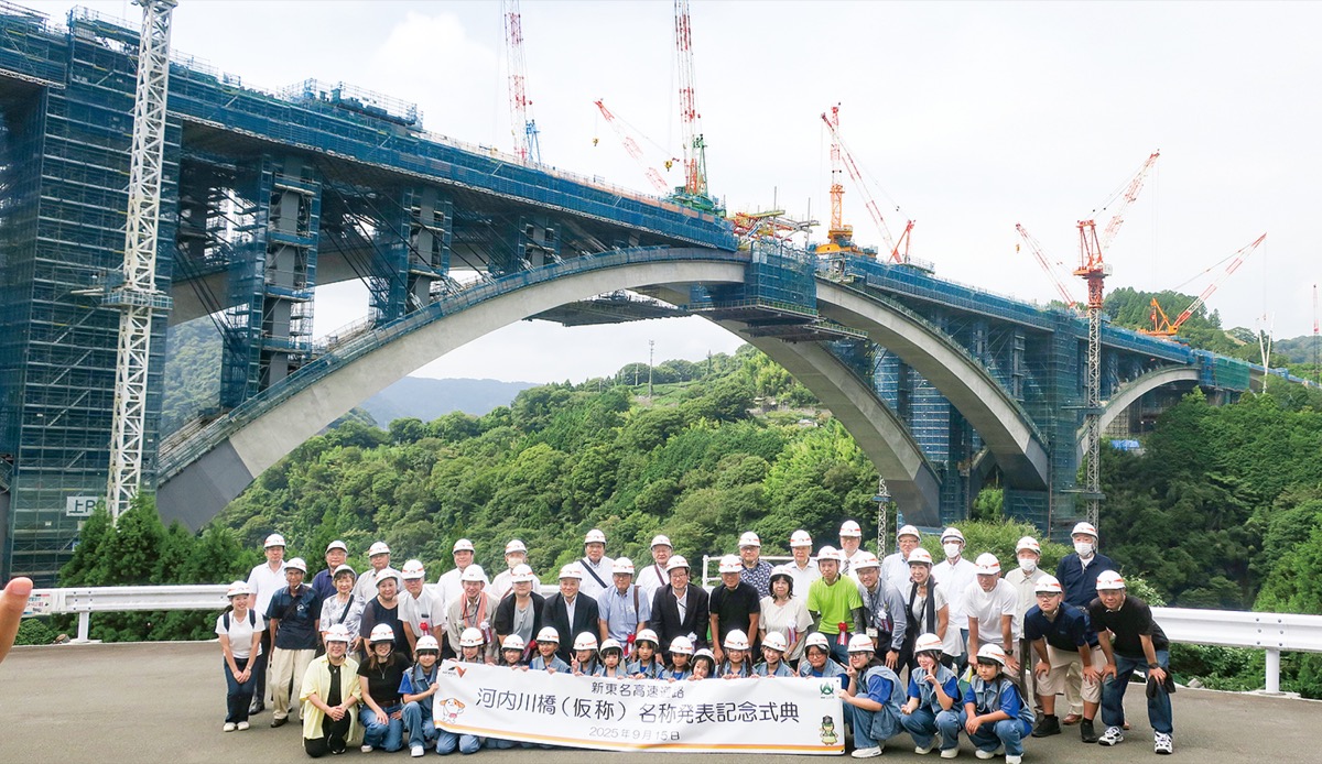 新東名 橋の名称が決定