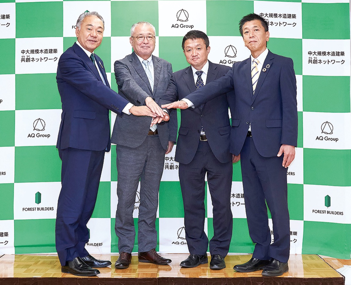 木造ビル技術提供受ける