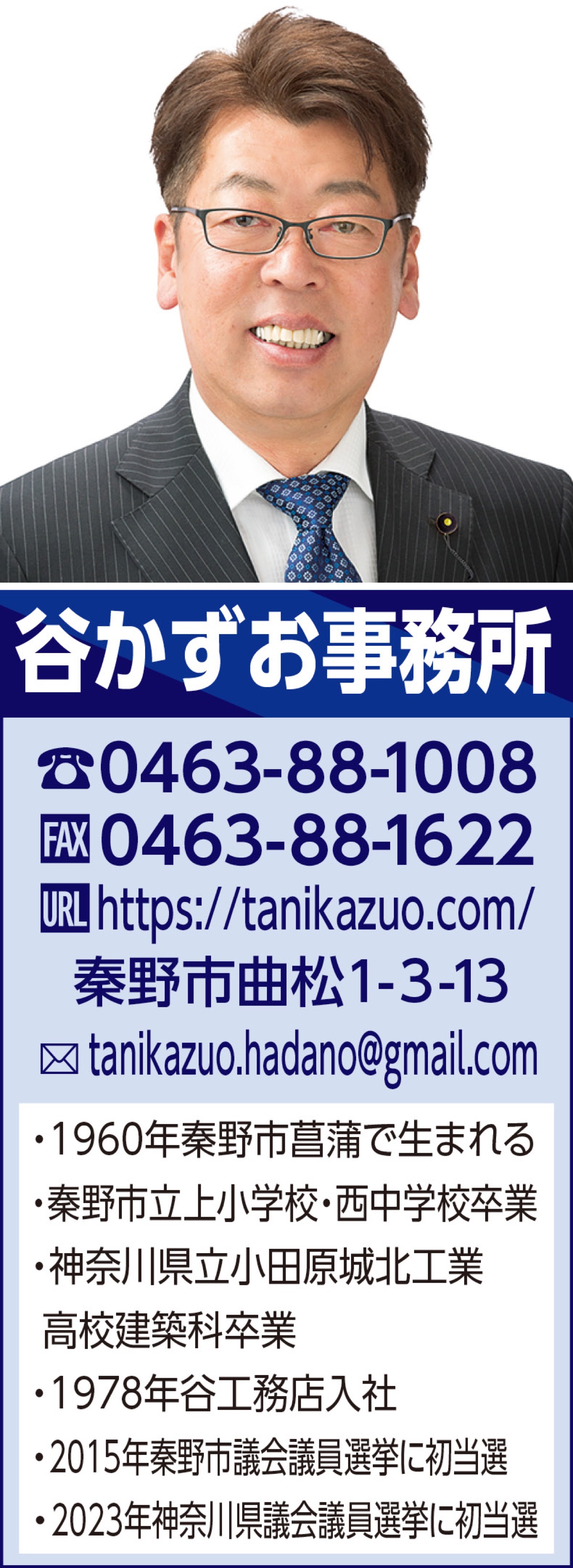 10月４日に県政報告会