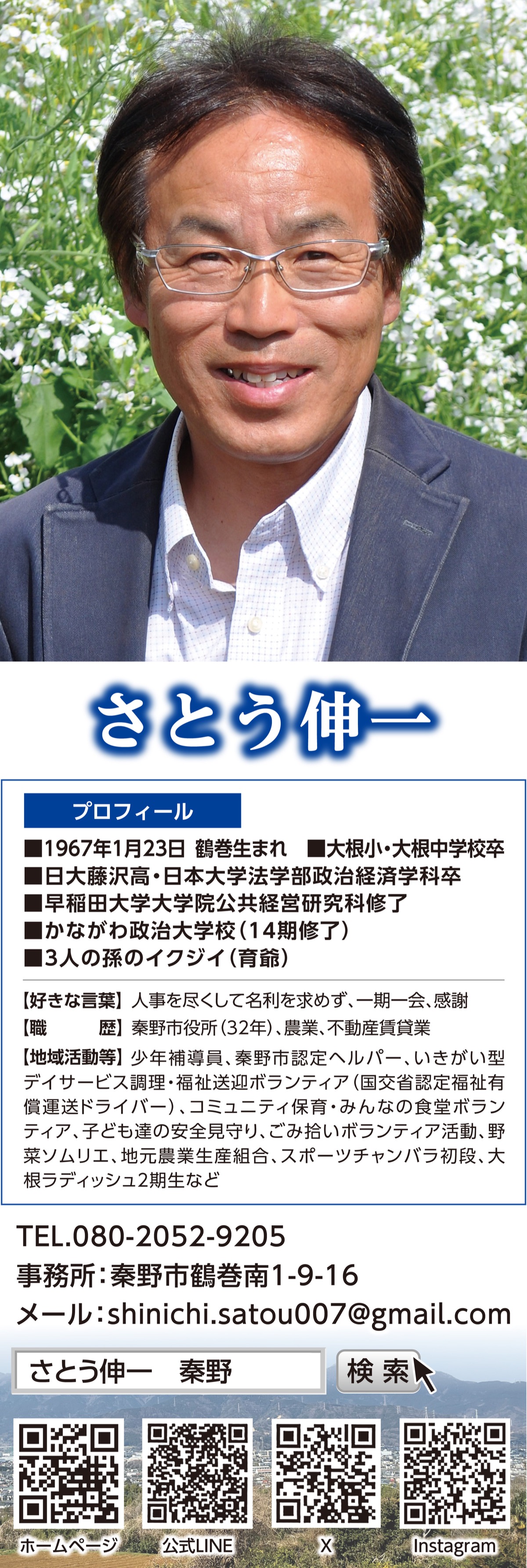 財政を知れば、未来が見える