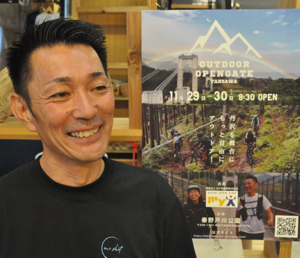 ２日間に規模拡大し開催