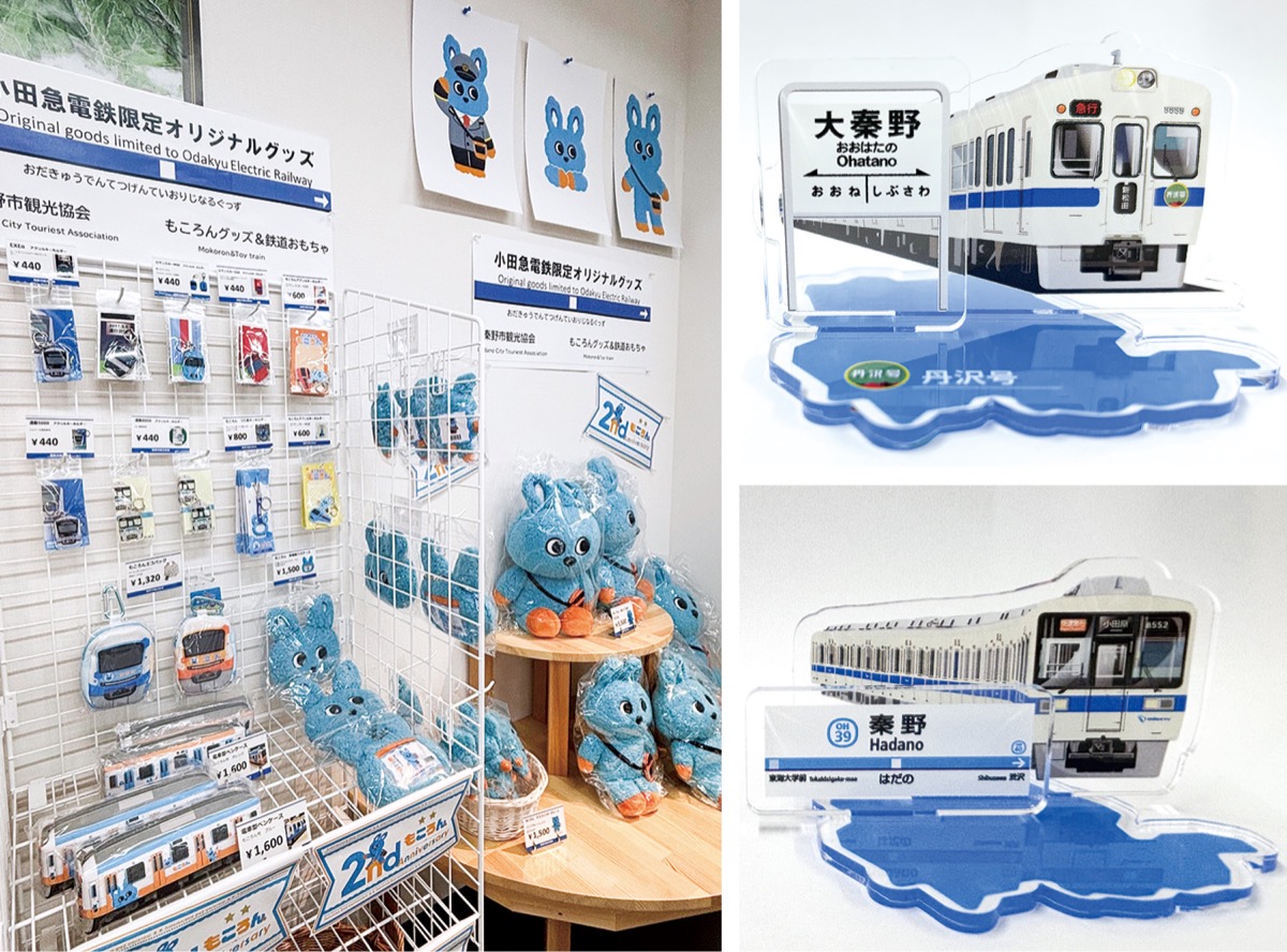 旧駅名のアクスタ販売