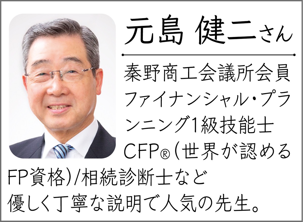 年金だけでは不安…｢老後資金を減らさない｣秘訣を公開