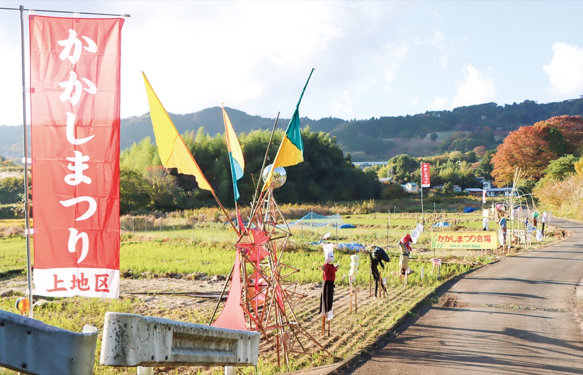 上地区でかかし一堂に