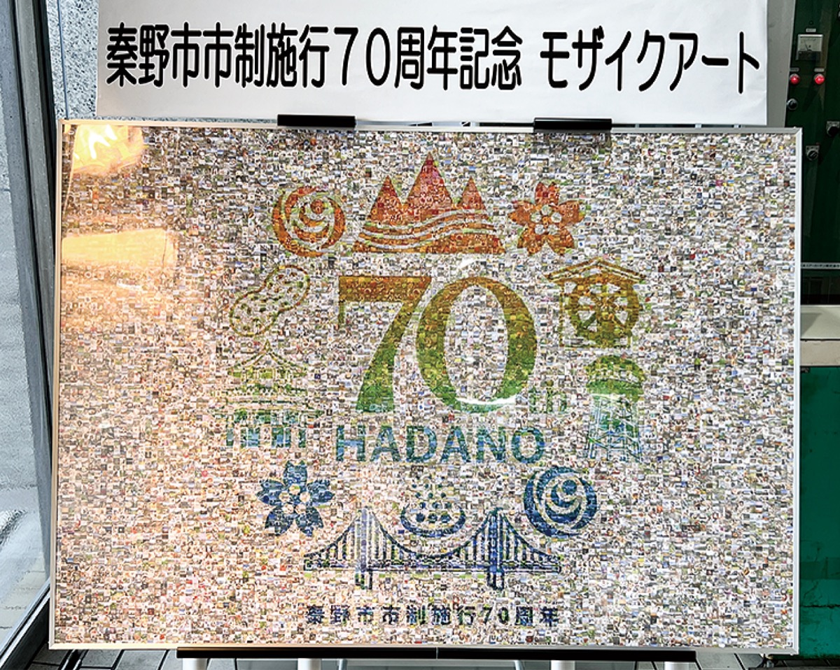 70周年のモザイクアート