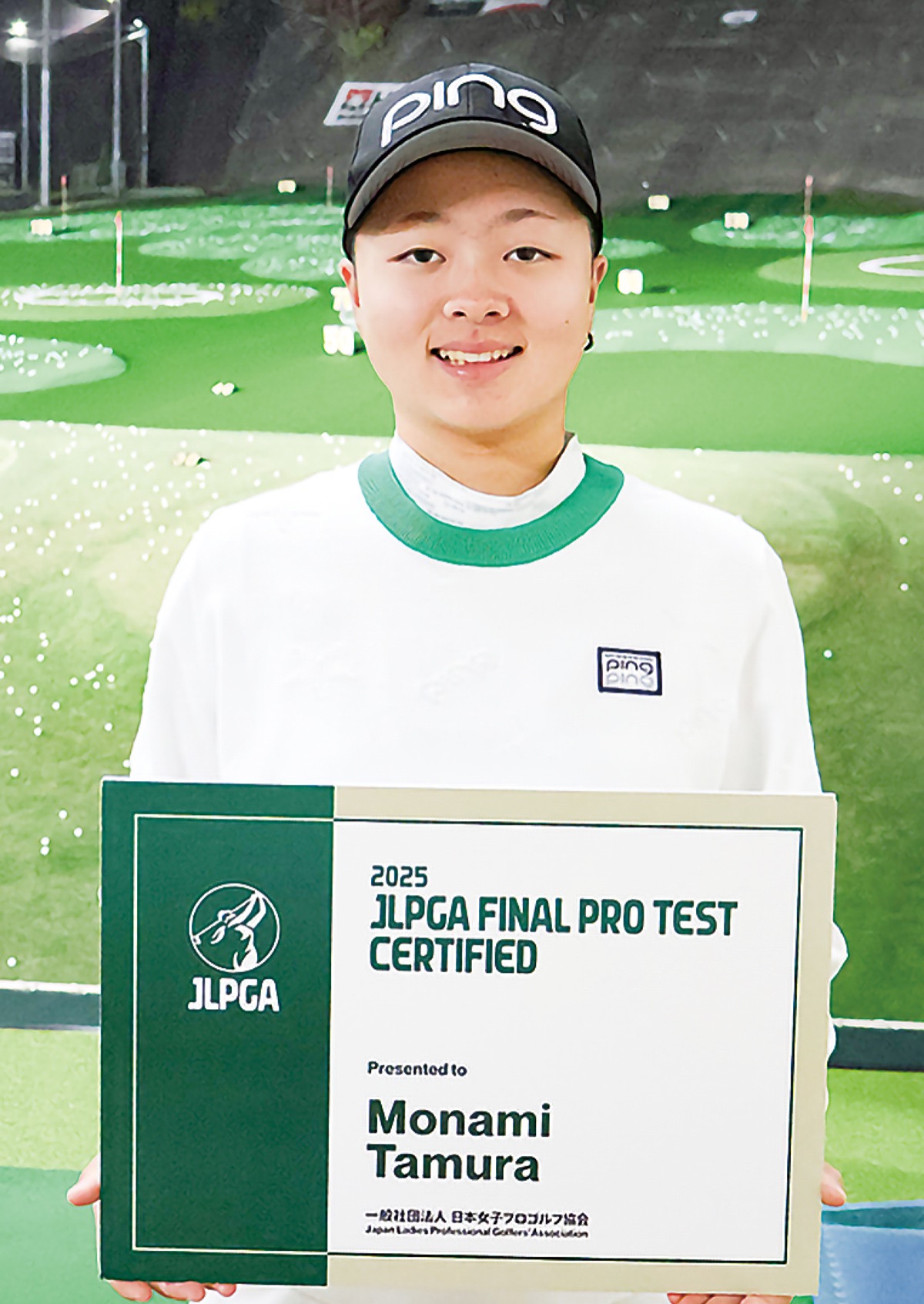 田村萌来美さん一発合格