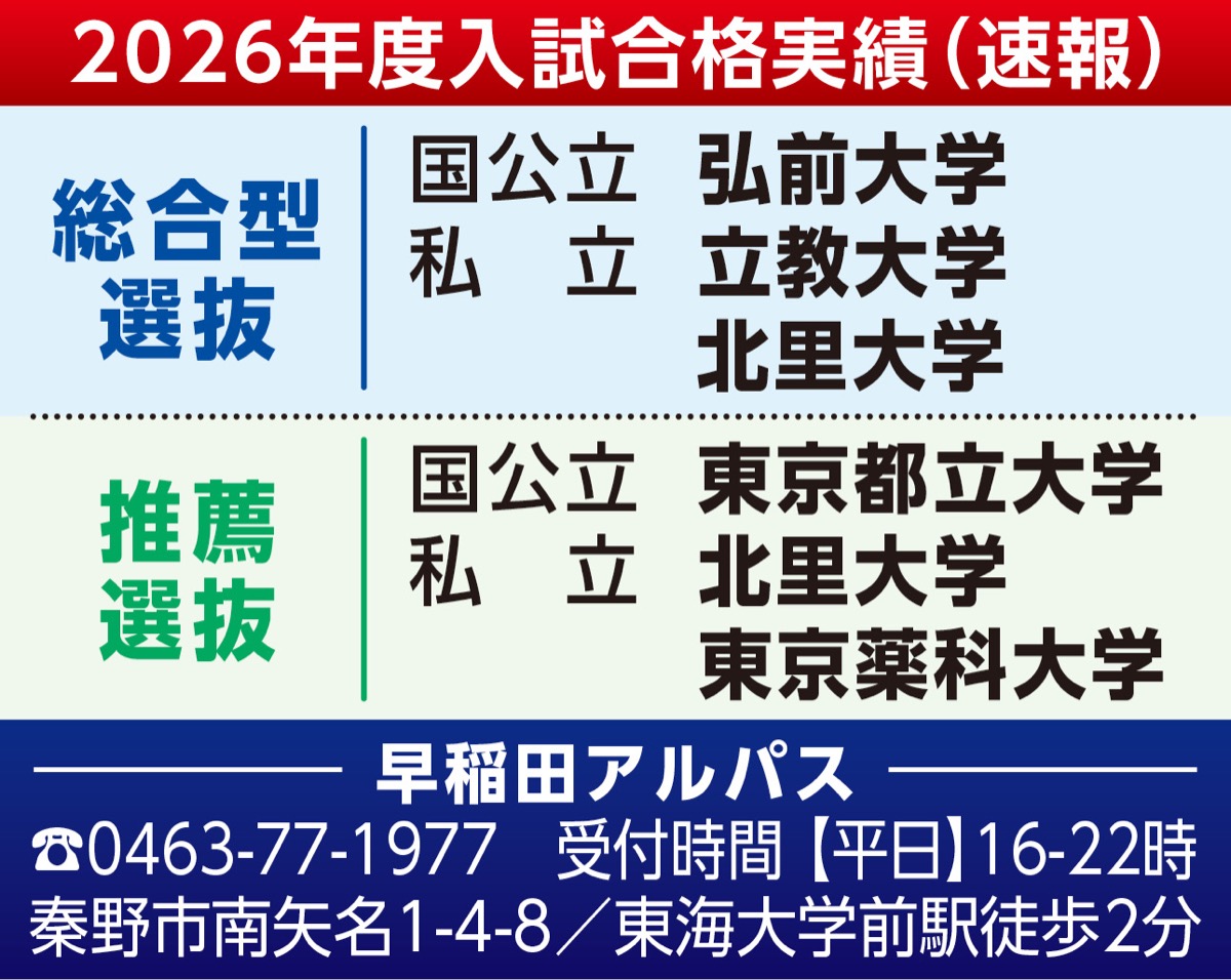 大学進学の可能性広げる塾 (写真2)