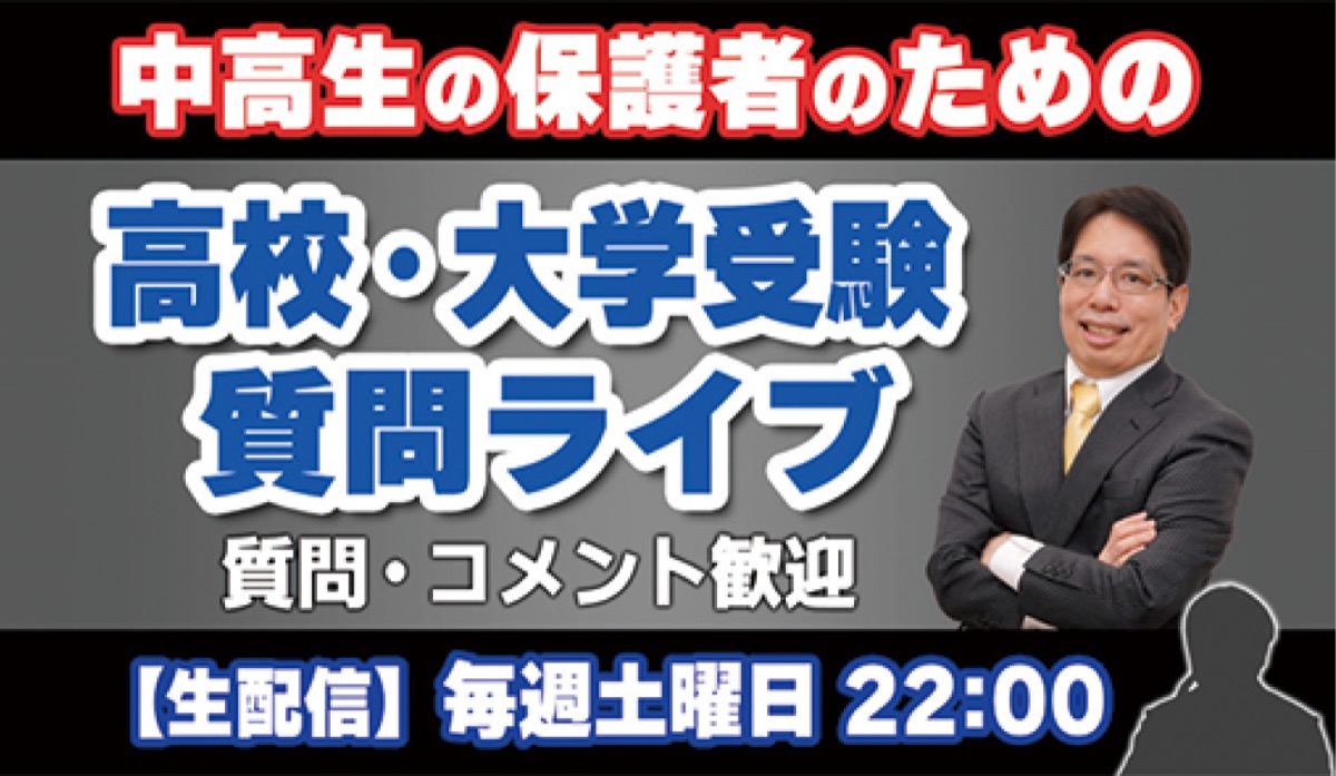大学進学の可能性広げる塾