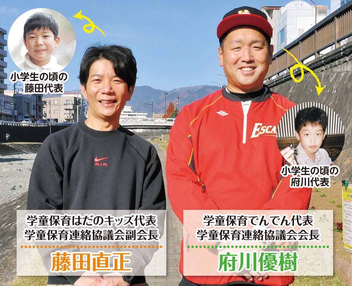 秦野の子育て世代支える民間学童保育