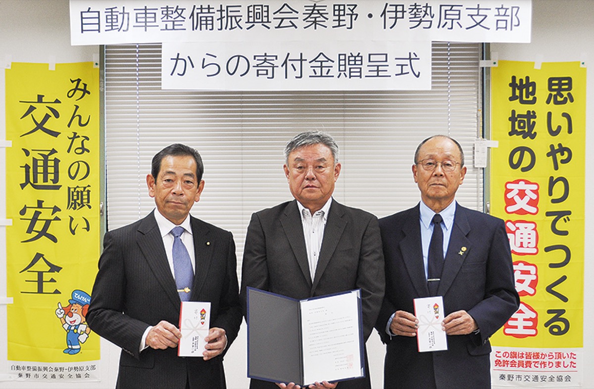地域の交通安全振興に寄付
