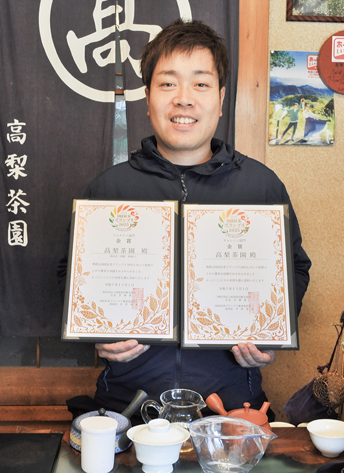 国産紅茶ＧＰ（グランプリ） ２部門で金賞