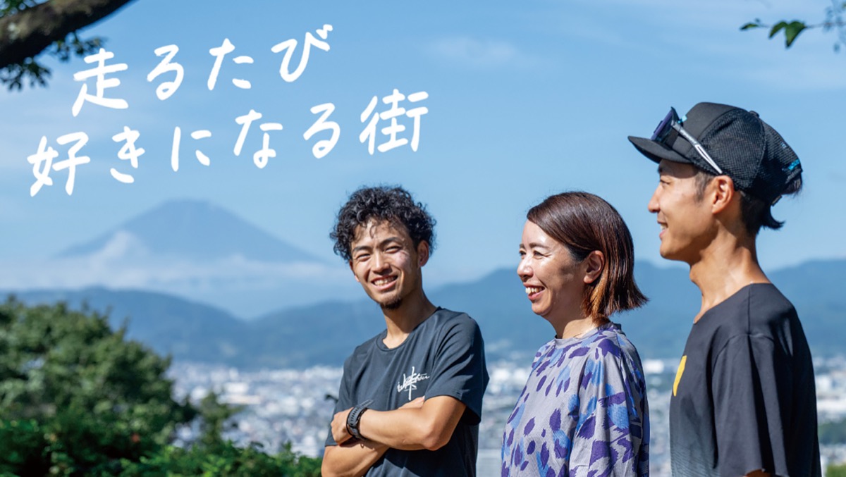 ランニングで移住ＰＲ