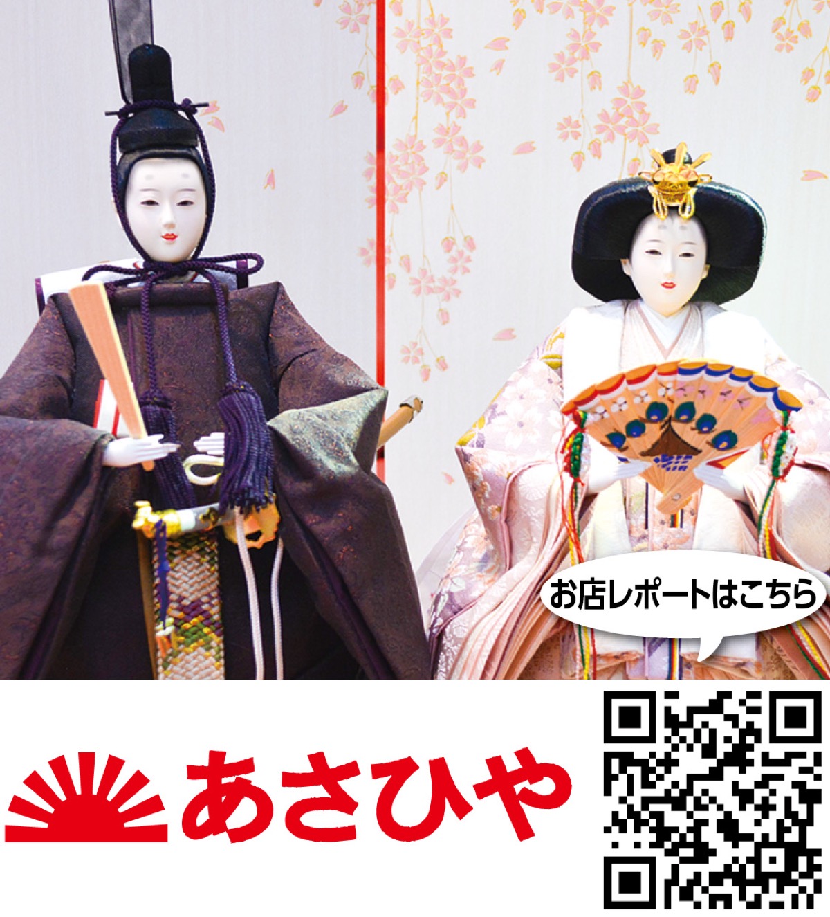 新作ひな人形 良心価格で
