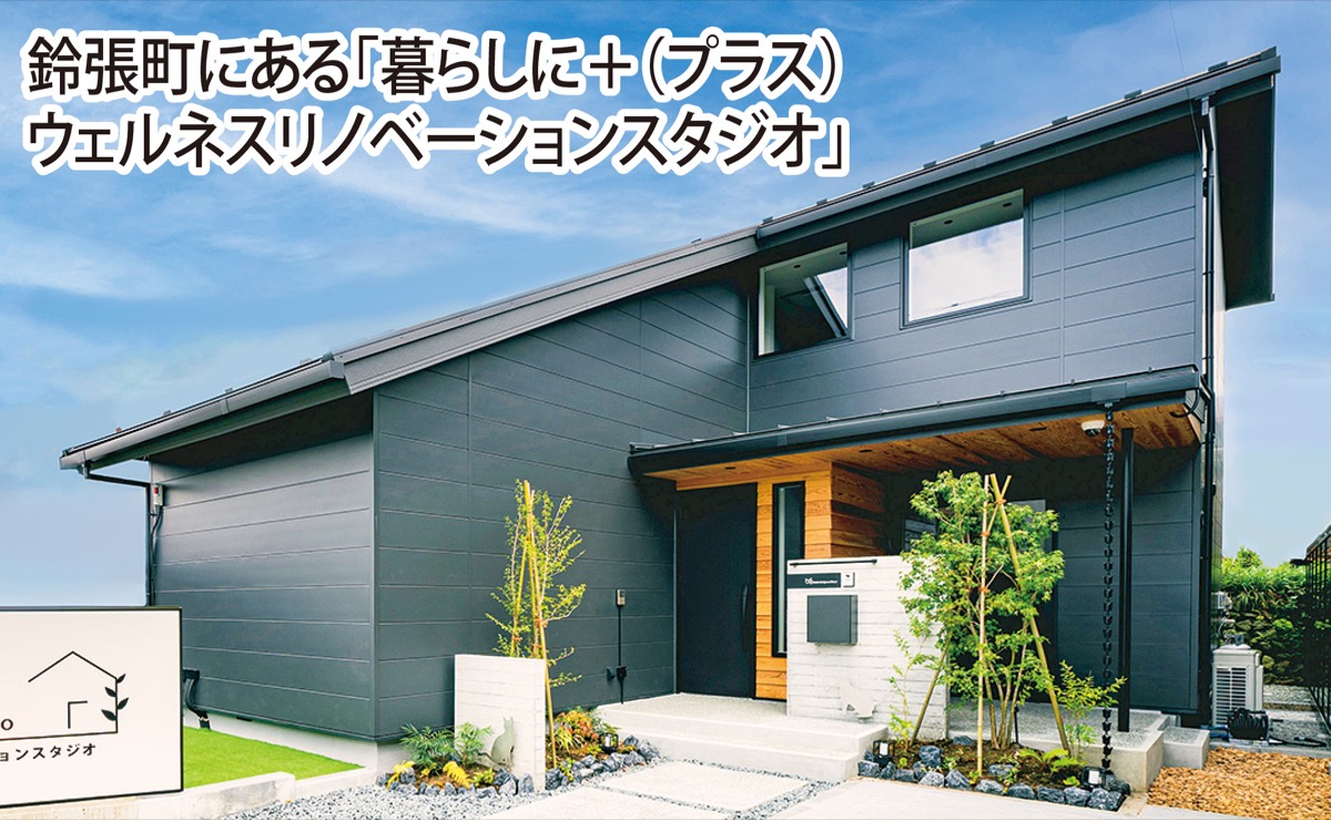 ヒートショックを防ぐ家まるごと断熱