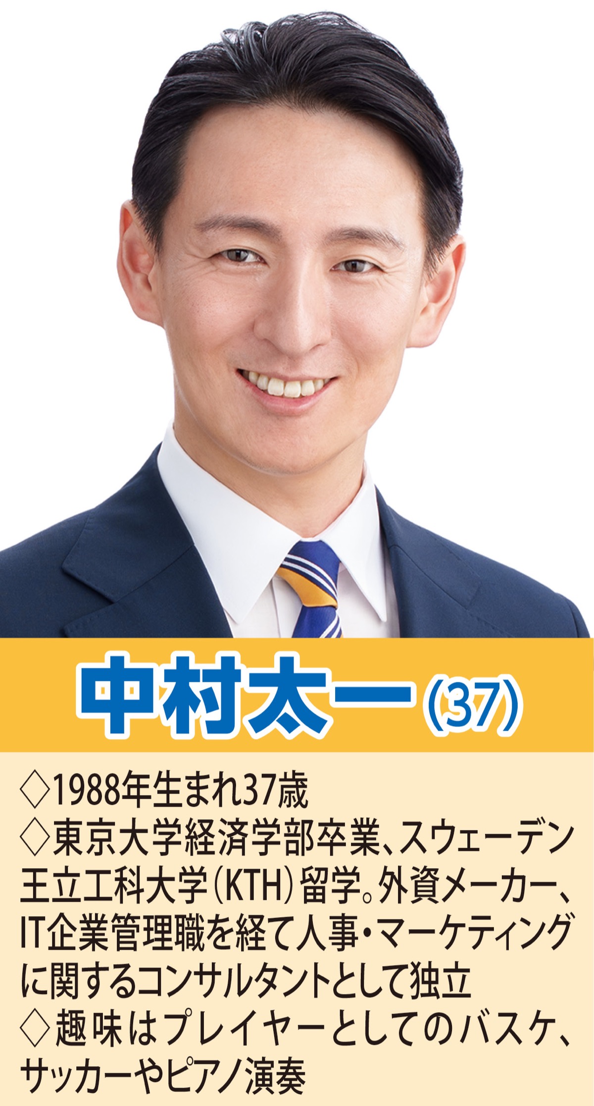 政策本位で暮らしを豊かに！